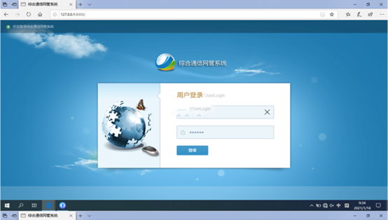  延平无线通信对讲调度网管系统