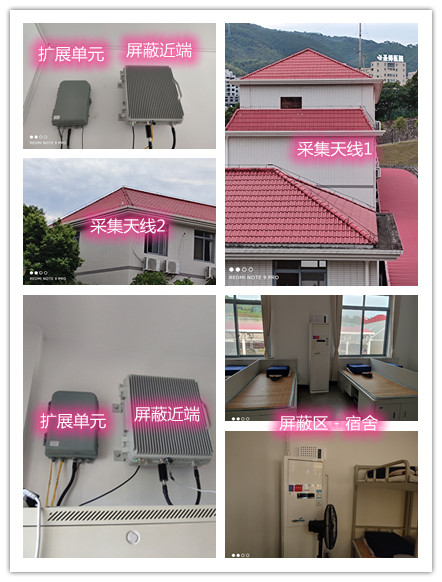  延平某武警部队宿舍屏蔽案例（数字信令级）