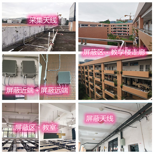  延平某中学考场屏蔽案例（数字信令级）